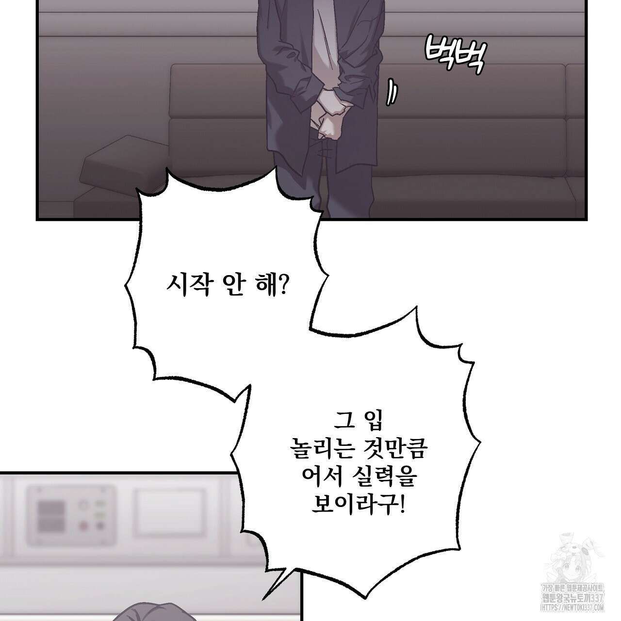 힐러 27화 3