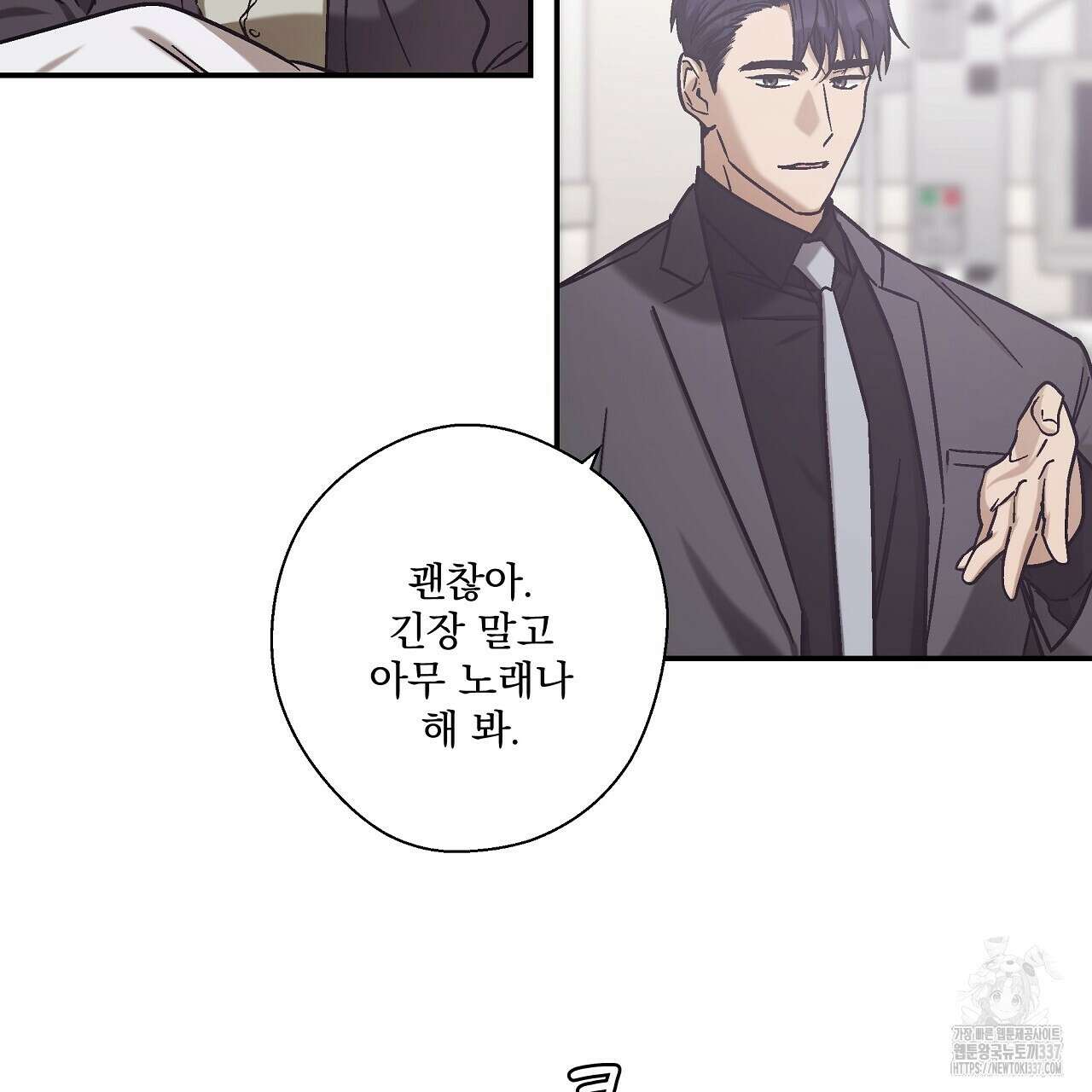 힐러 27화 5