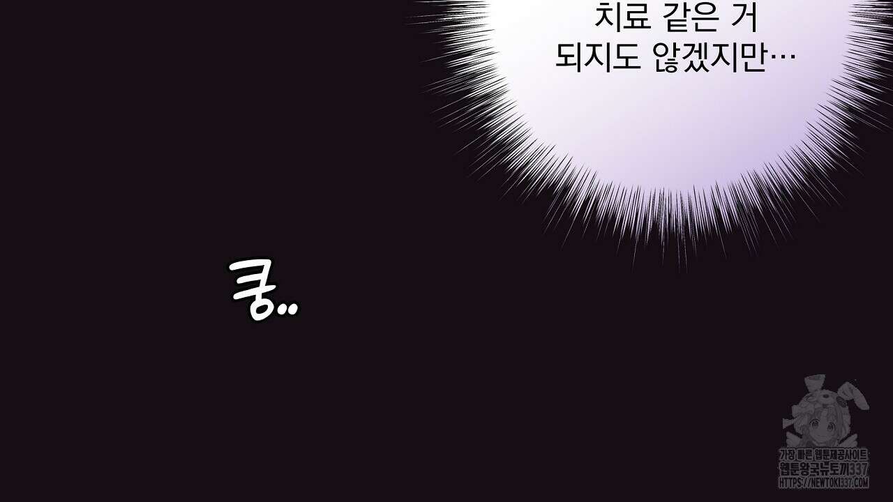 힐러 27화 12
