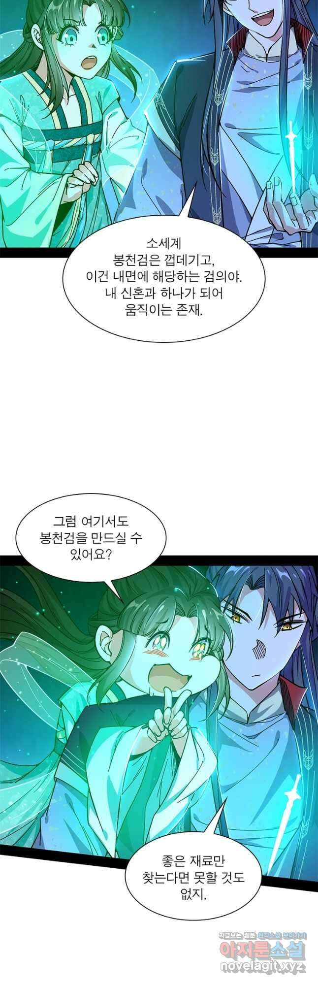 차원이동 레벨업 350화 2