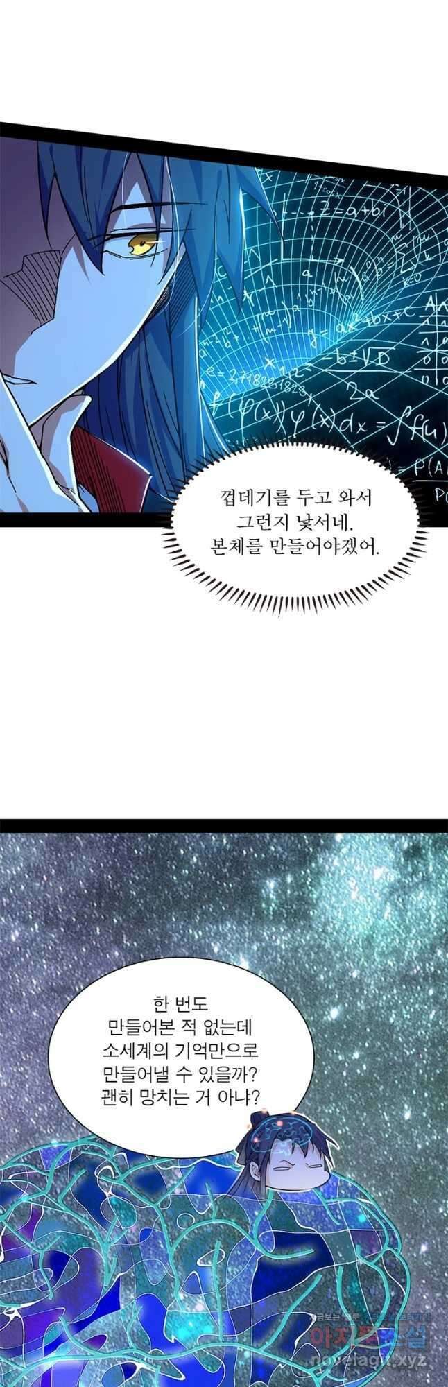 차원이동 레벨업 350화 3