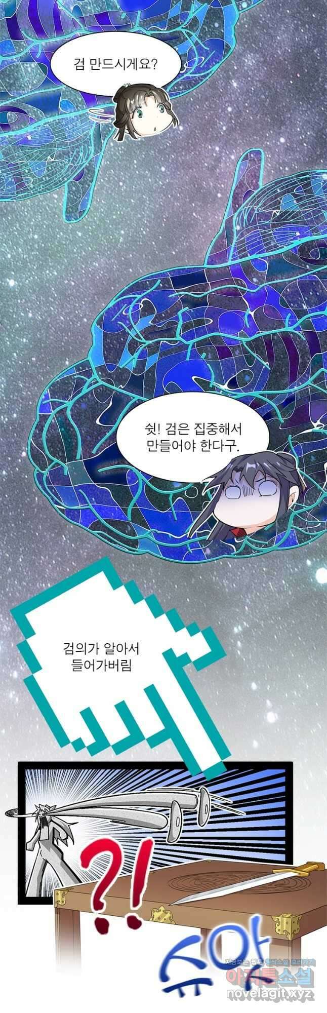 차원이동 레벨업 350화 4