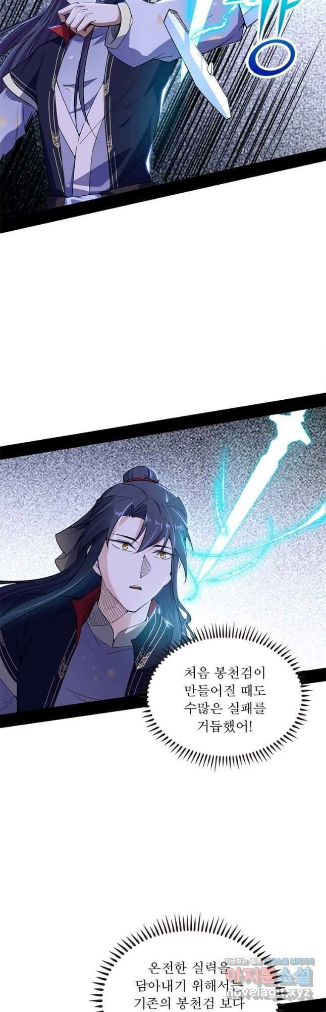 차원이동 레벨업 350화 6