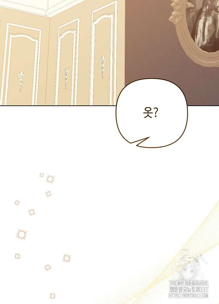 첫 키스는 계획적으로 36화 2