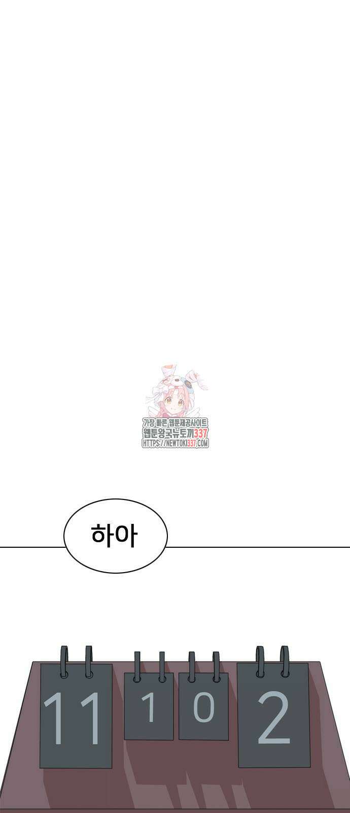 펜홀더 44화 1