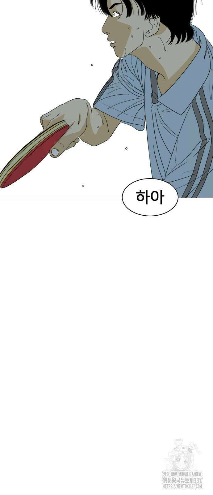 펜홀더 44화 3