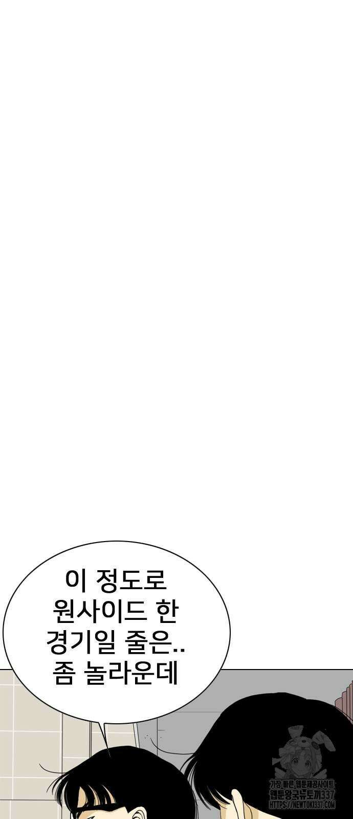 펜홀더 44화 6