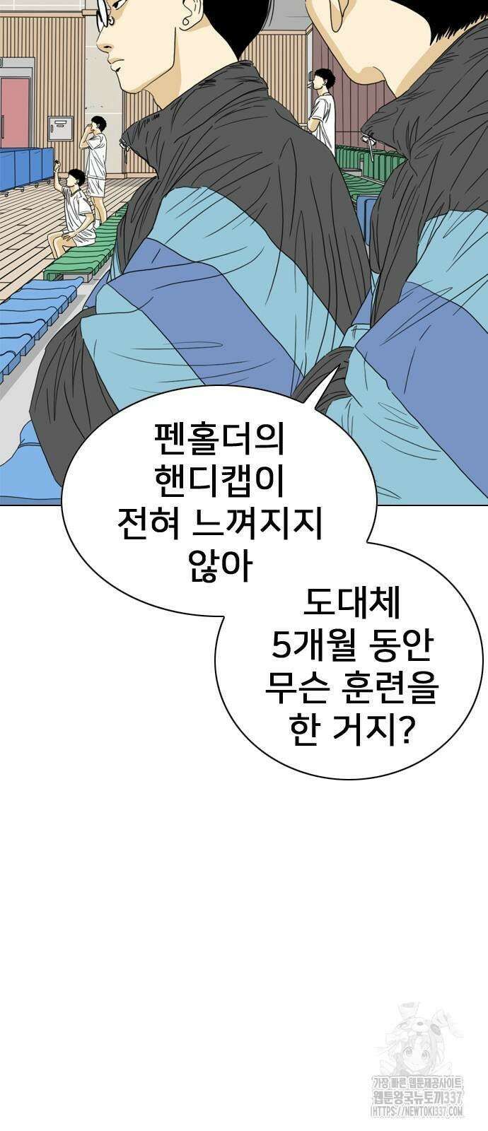 펜홀더 44화 7
