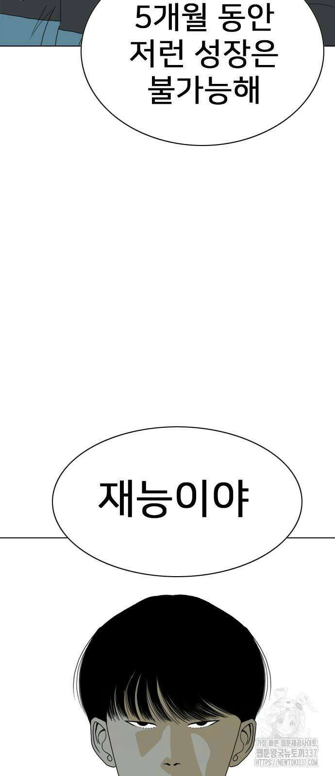 펜홀더 44화 10