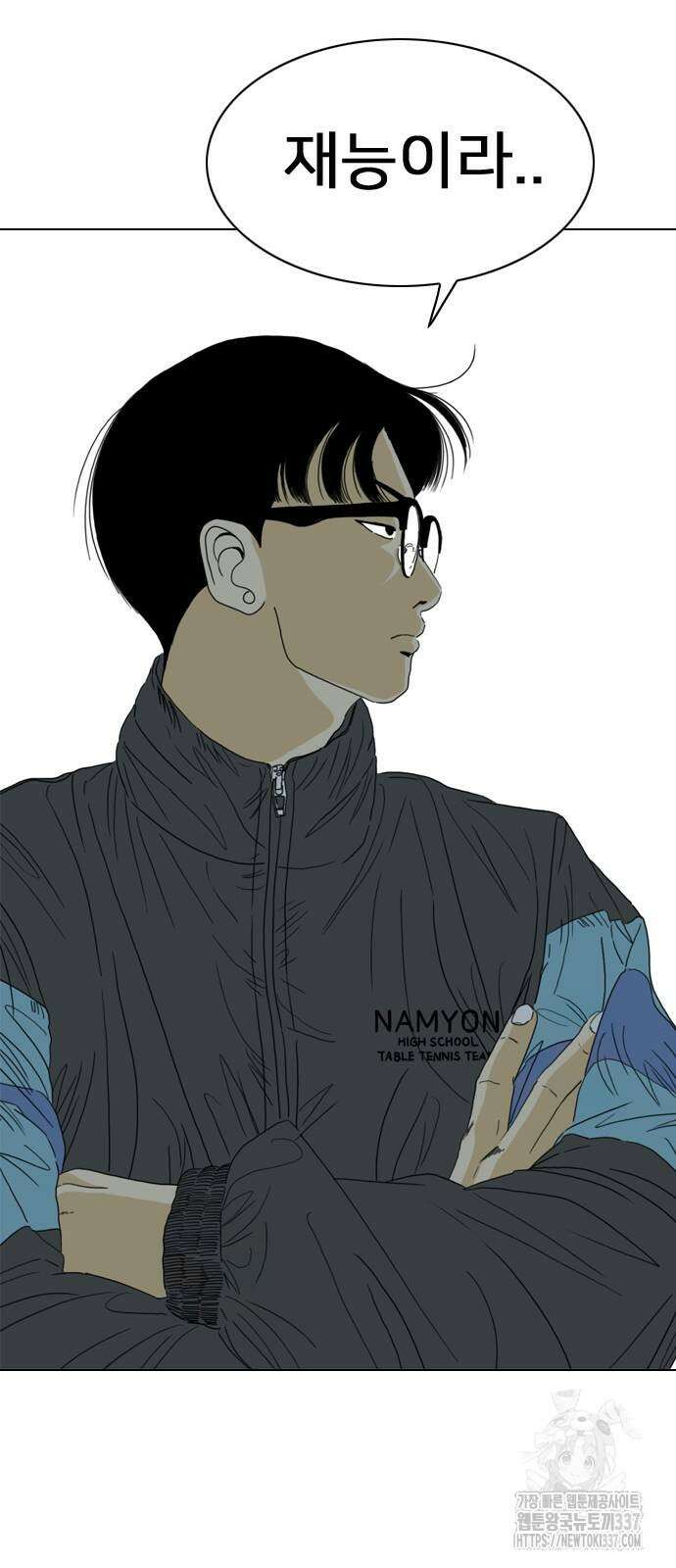 펜홀더 44화 15