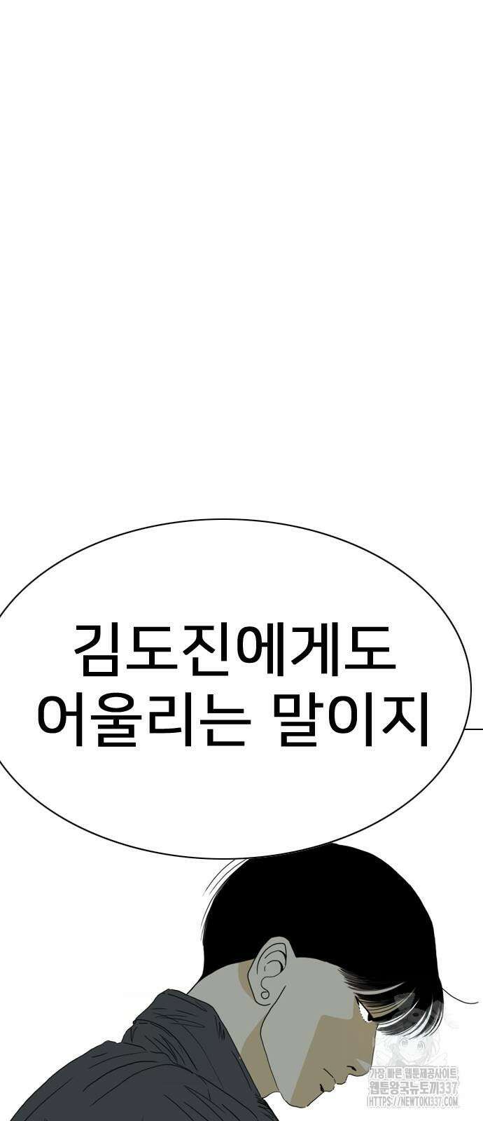 펜홀더 44화 16