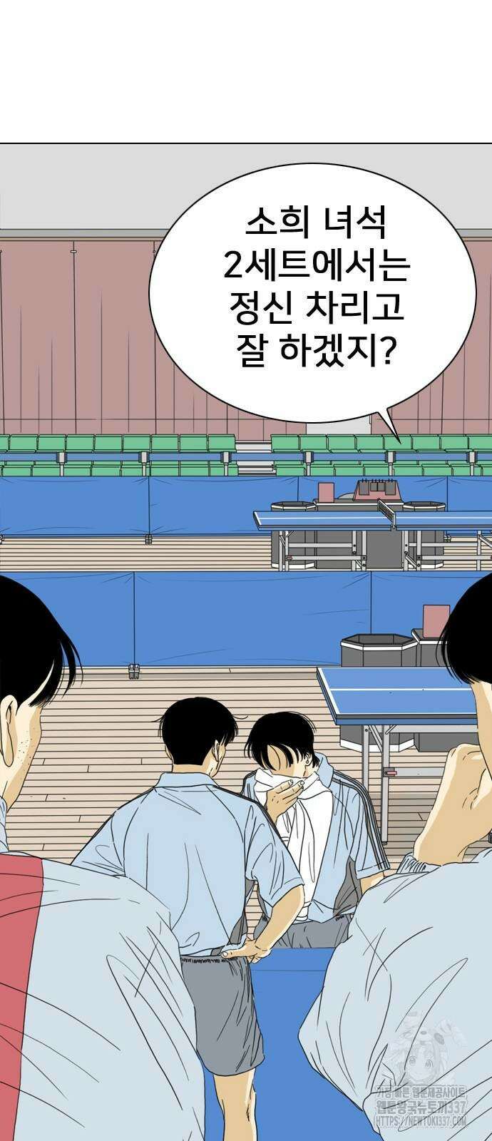 펜홀더 44화 18