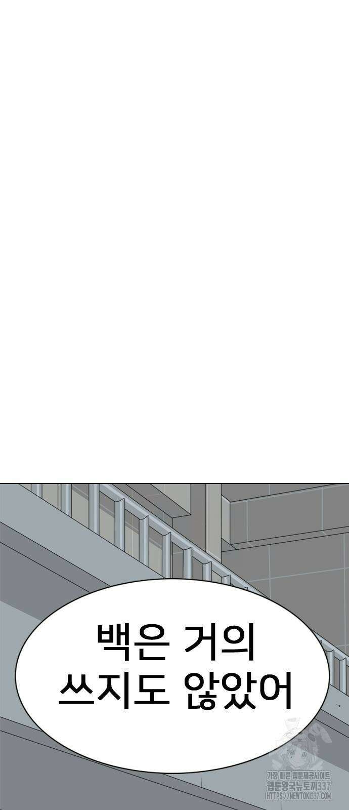 펜홀더 44화 22