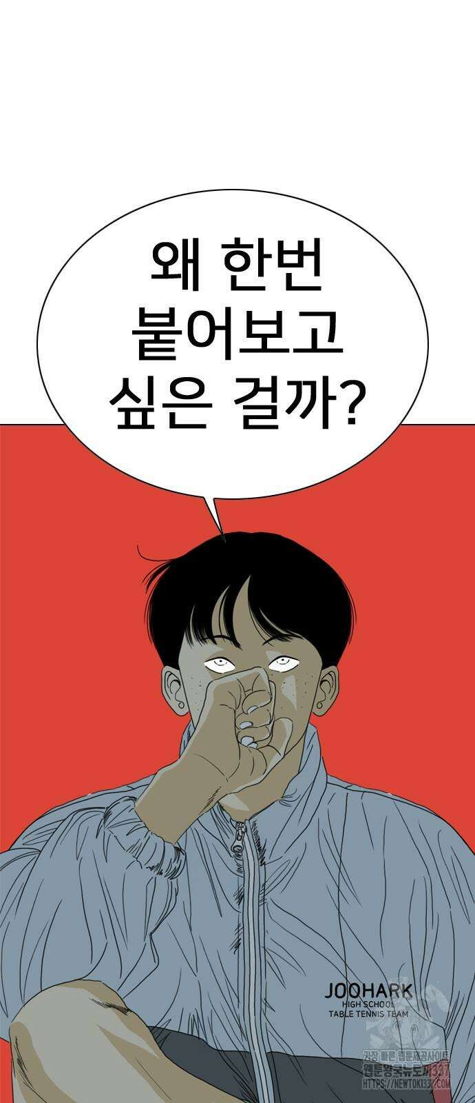 펜홀더 44화 27