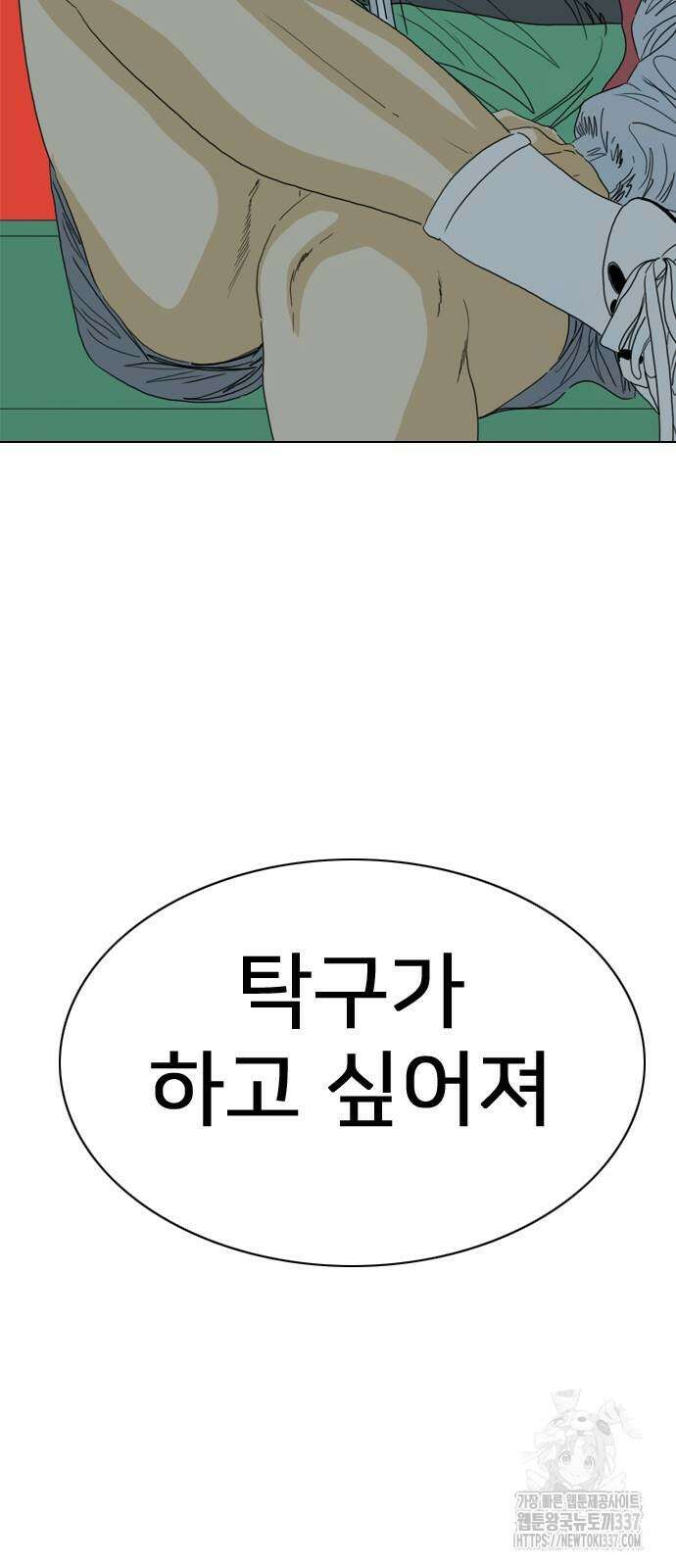 펜홀더 44화 28