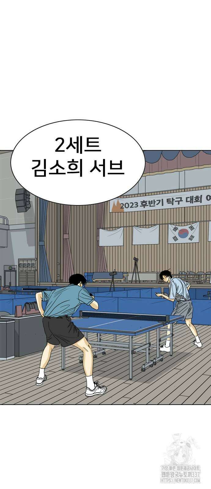 펜홀더 44화 30