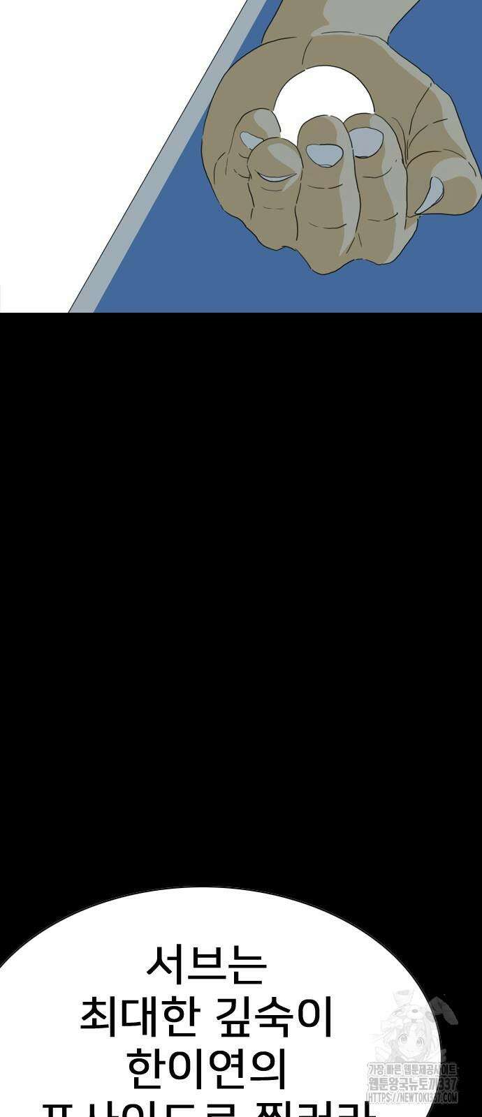 펜홀더 44화 34