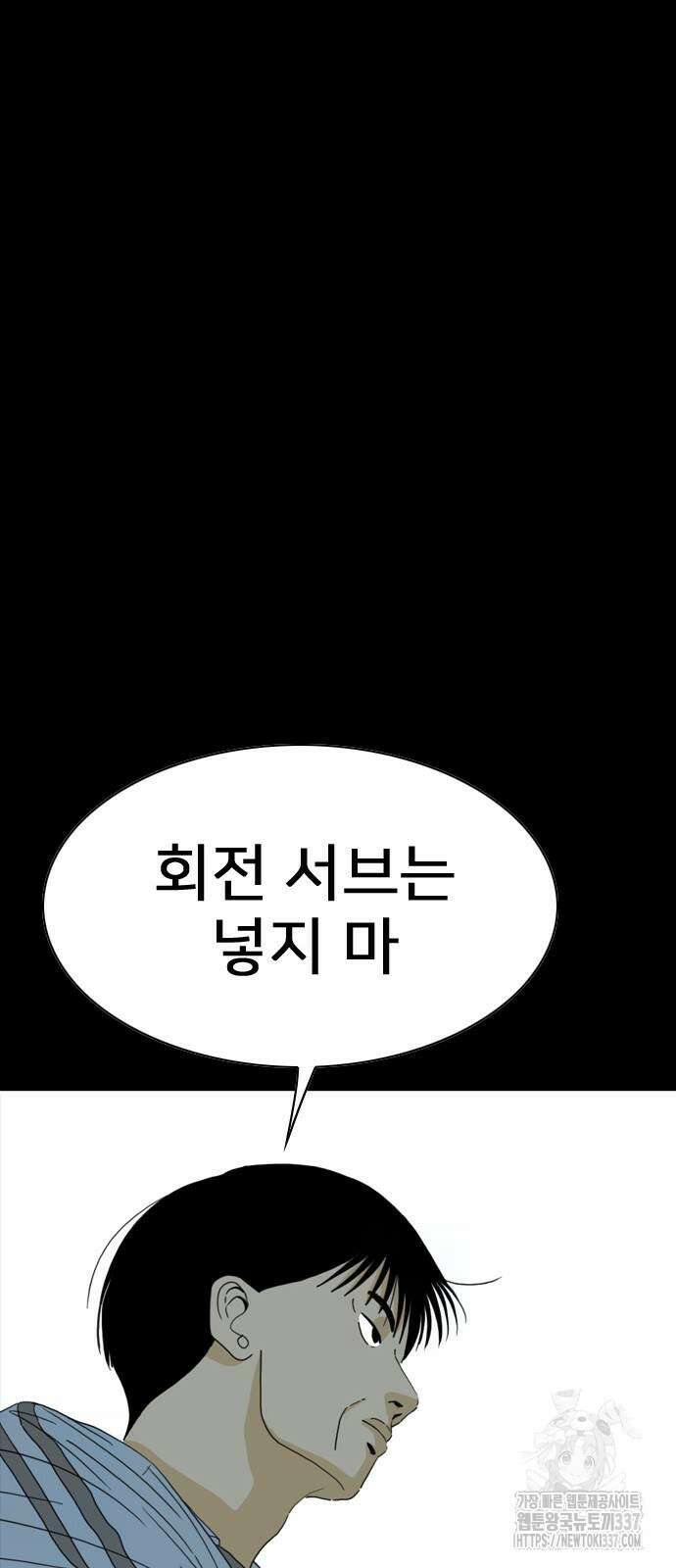 펜홀더 44화 36