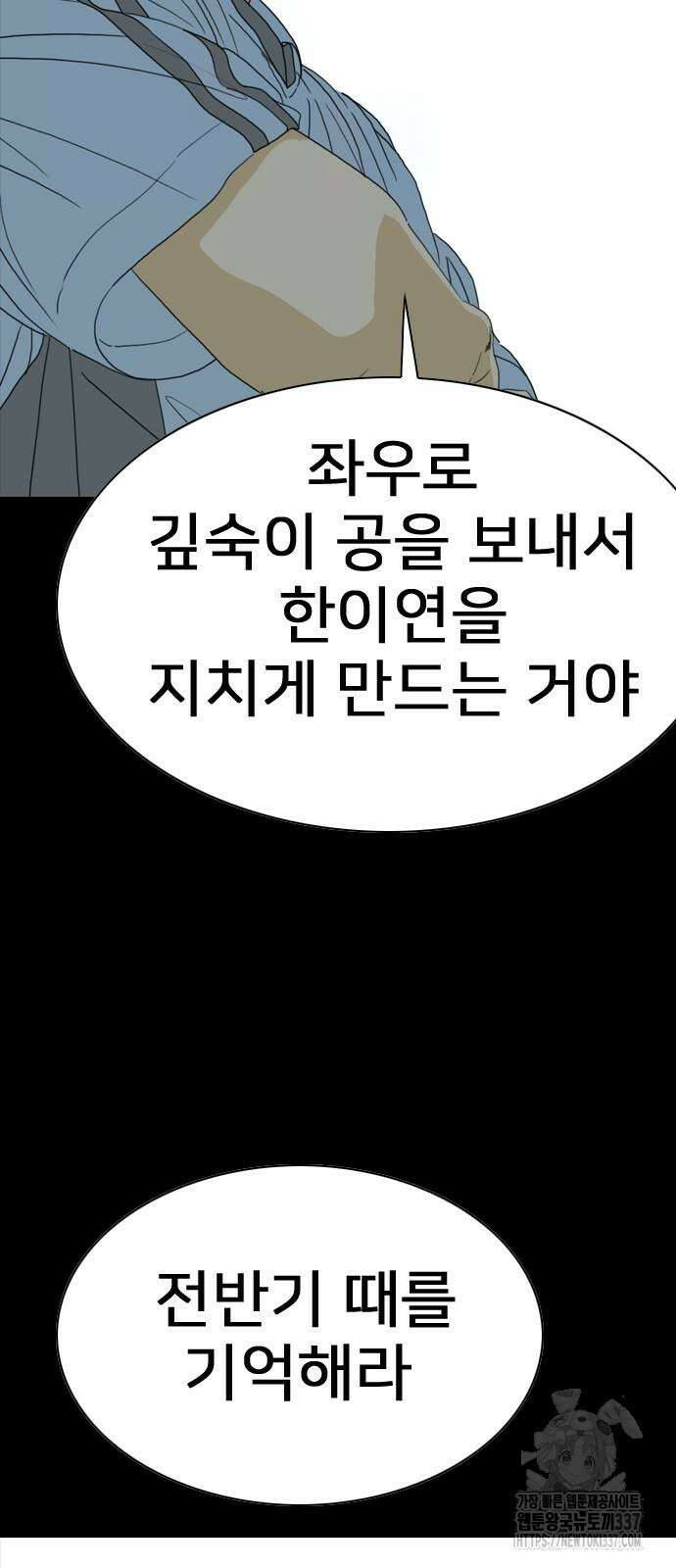 펜홀더 44화 37