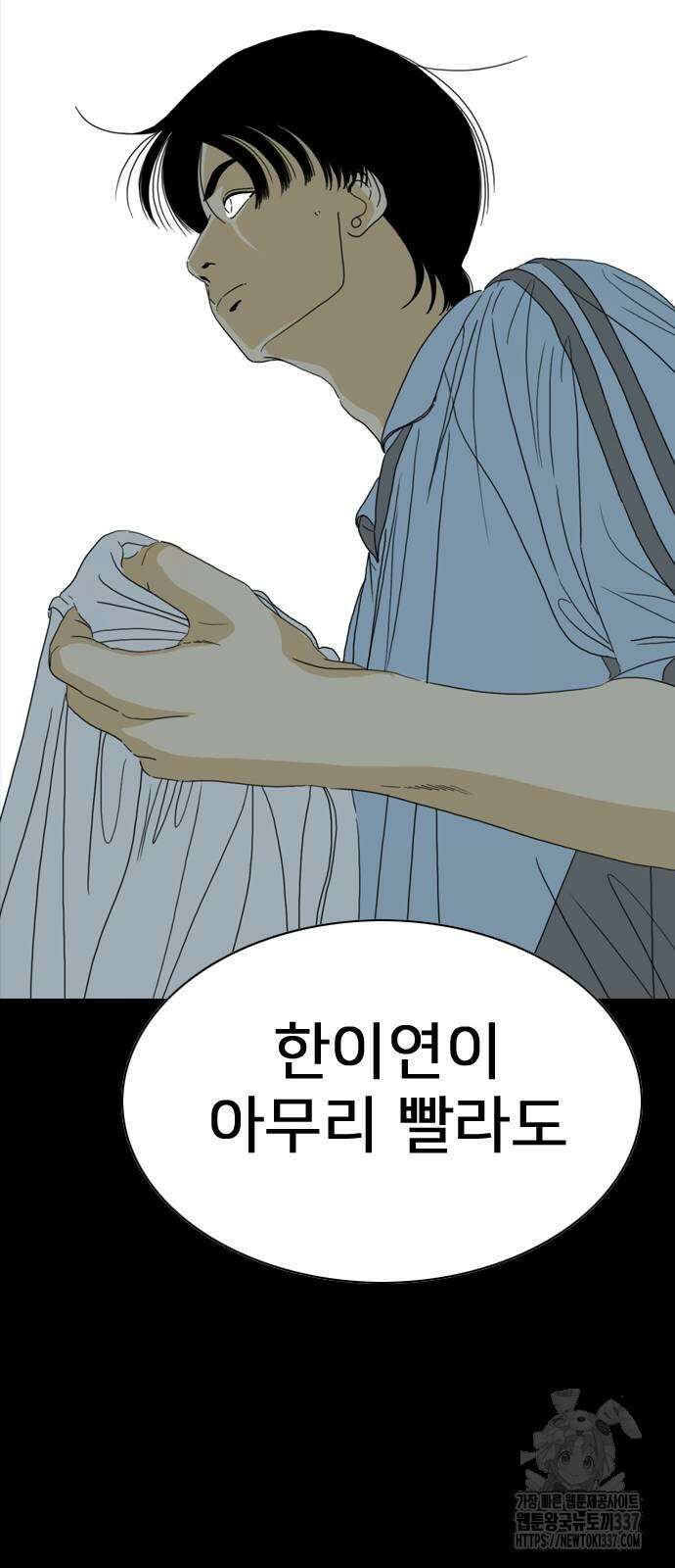 펜홀더 44화 38