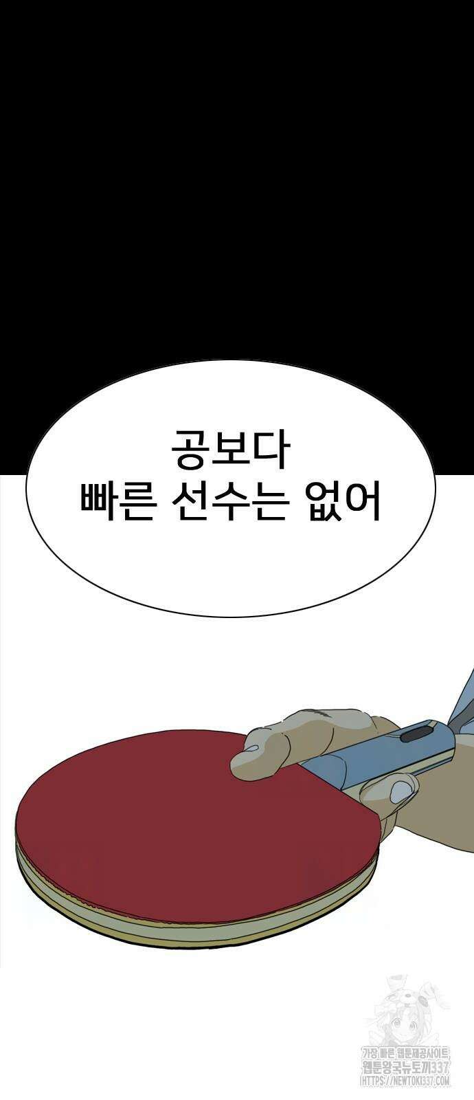 펜홀더 44화 39