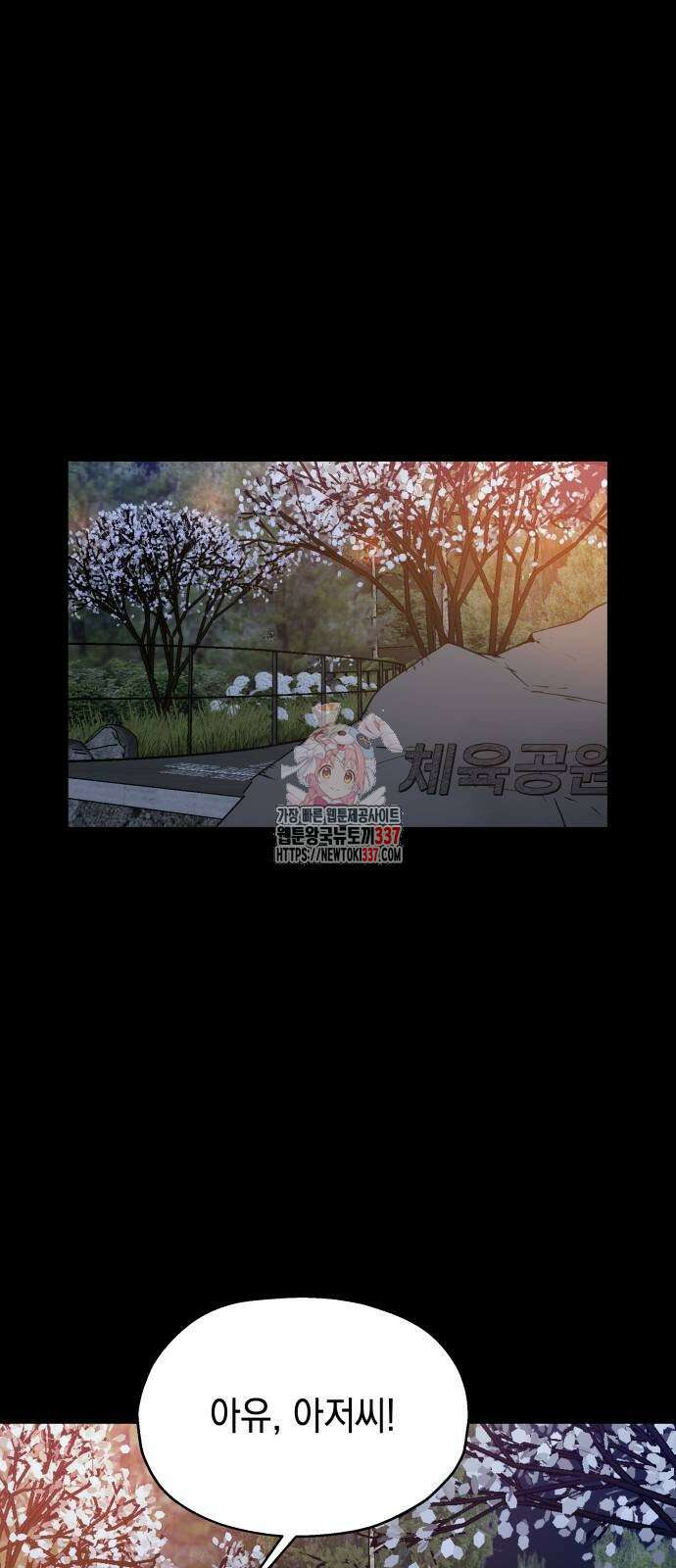 소희 훔치기 12화 1
