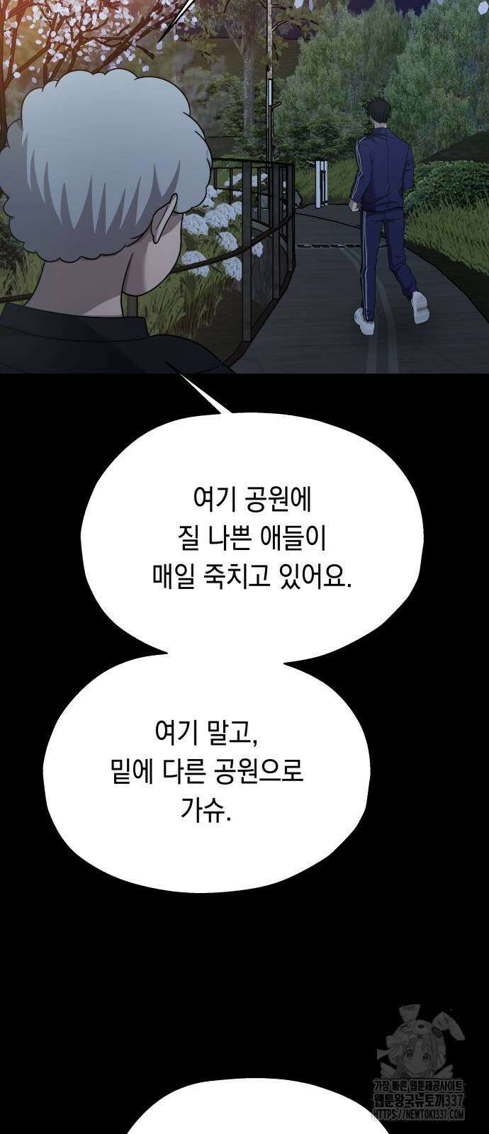 소희 훔치기 12화 2
