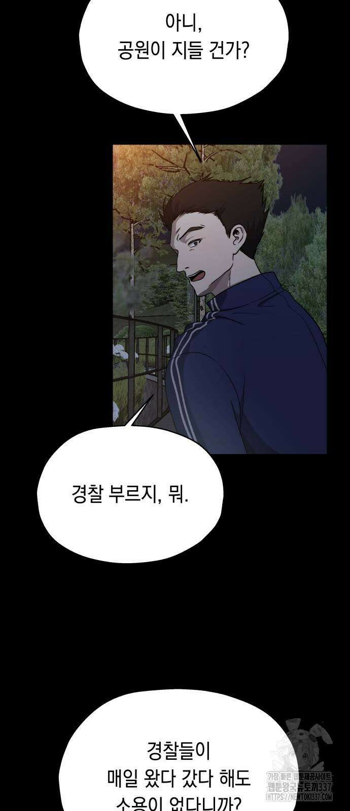 소희 훔치기 12화 3