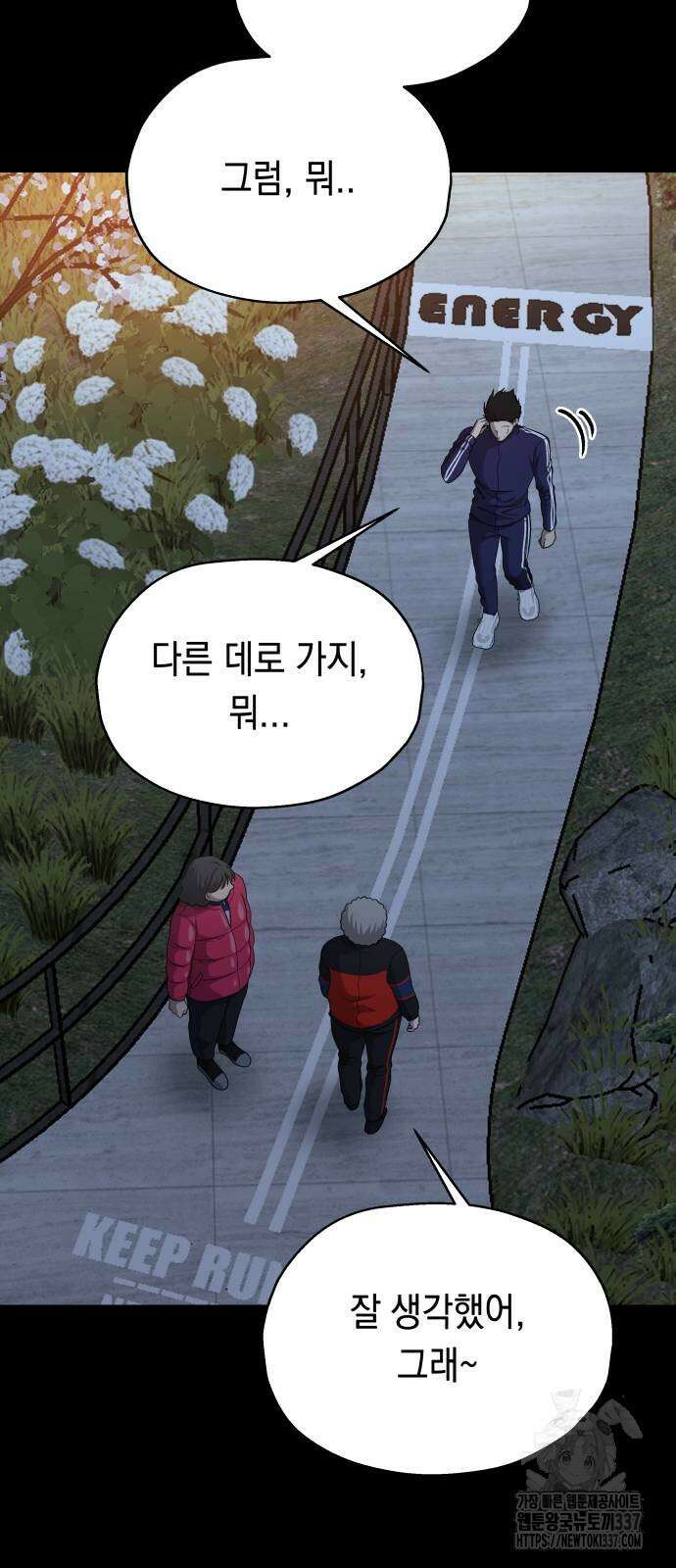 소희 훔치기 12화 5