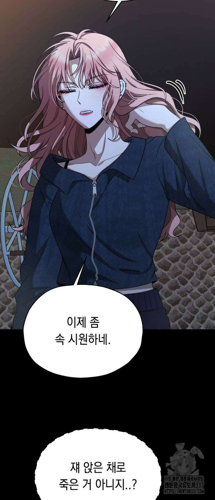 소희 훔치기 12화 8