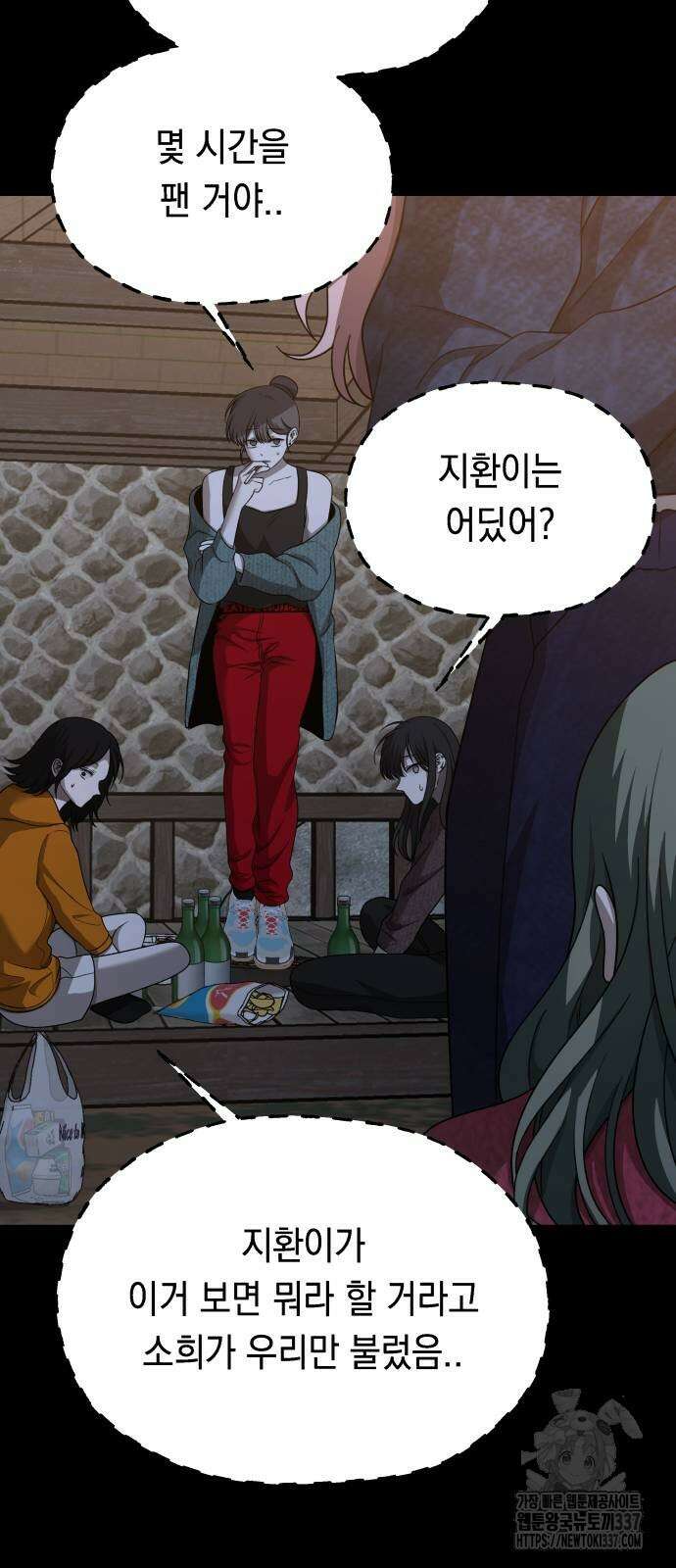 소희 훔치기 12화 9