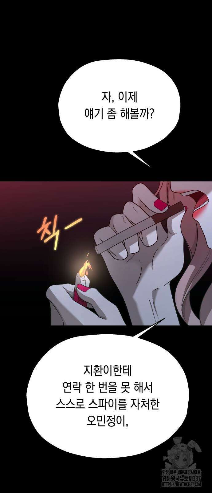 소희 훔치기 12화 10