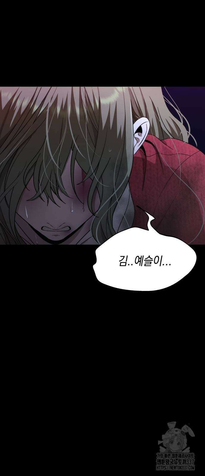 소희 훔치기 12화 12