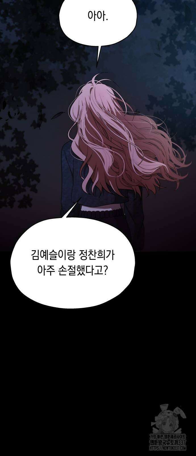 소희 훔치기 12화 14