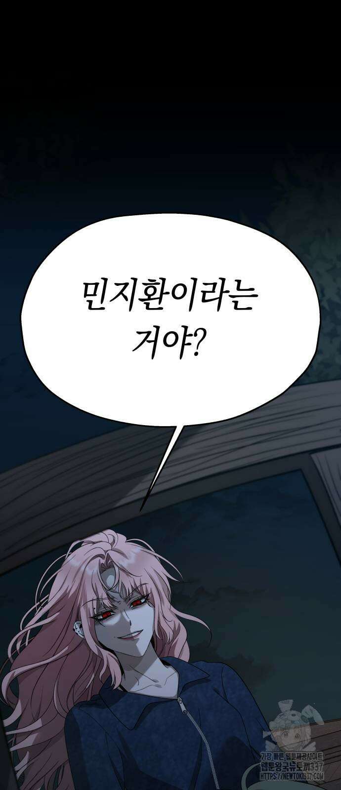소희 훔치기 12화 16