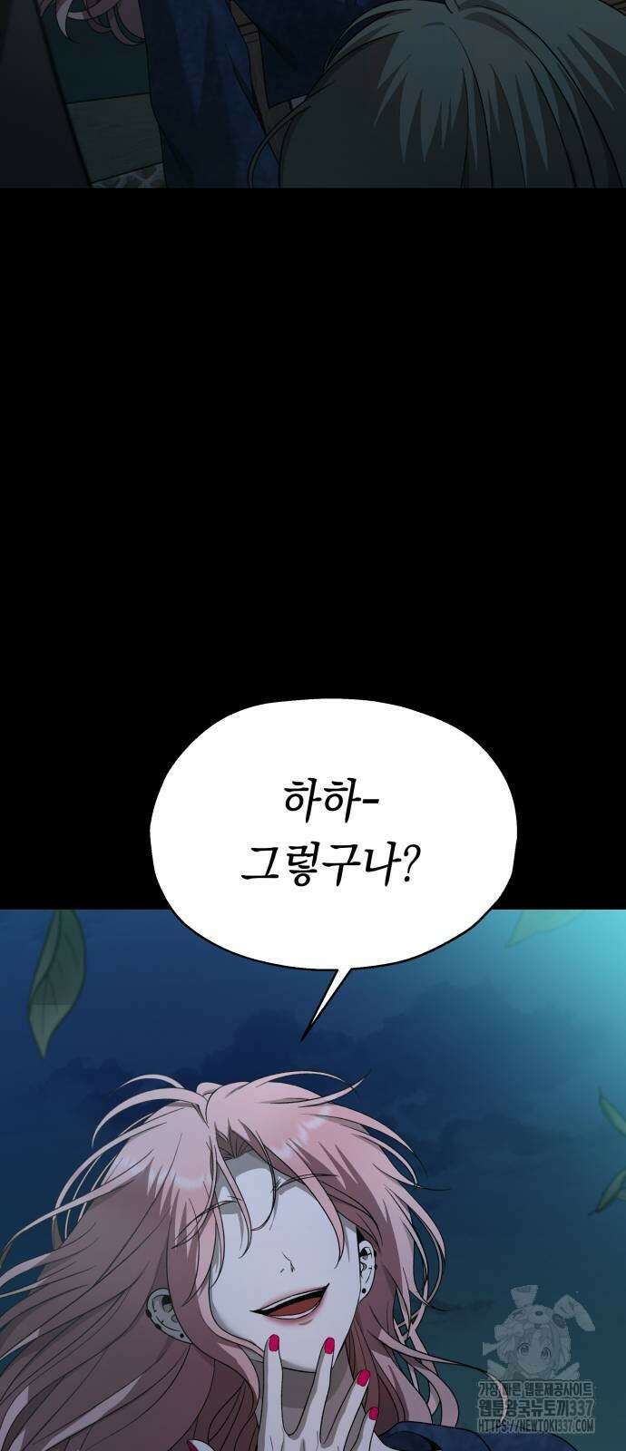 소희 훔치기 12화 17