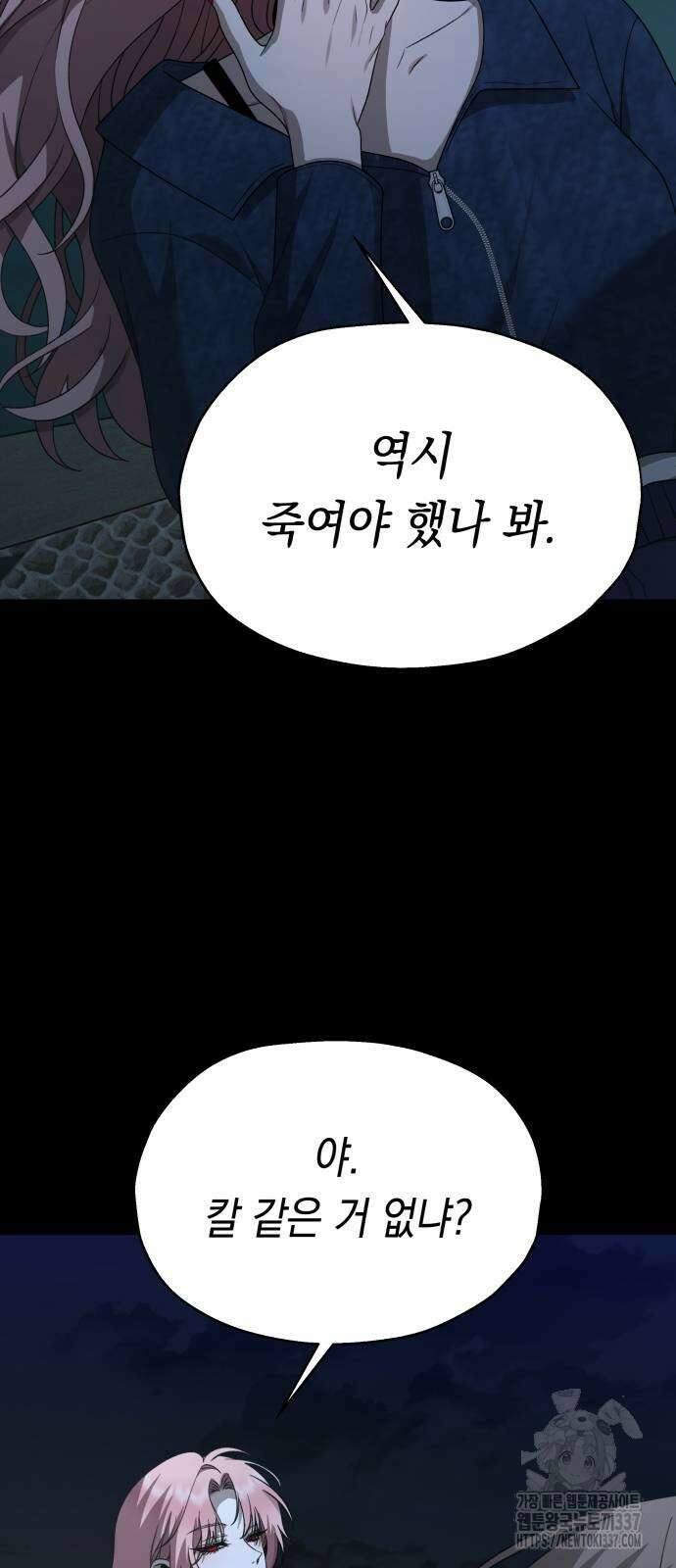 소희 훔치기 12화 18