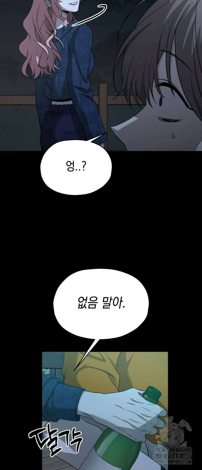 소희 훔치기 12화 19