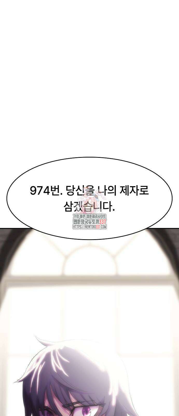 사냥개의 회귀본능 29화 1