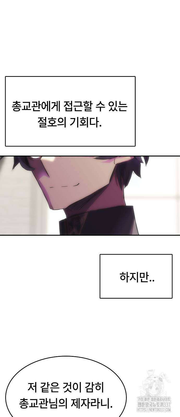 사냥개의 회귀본능 29화 4