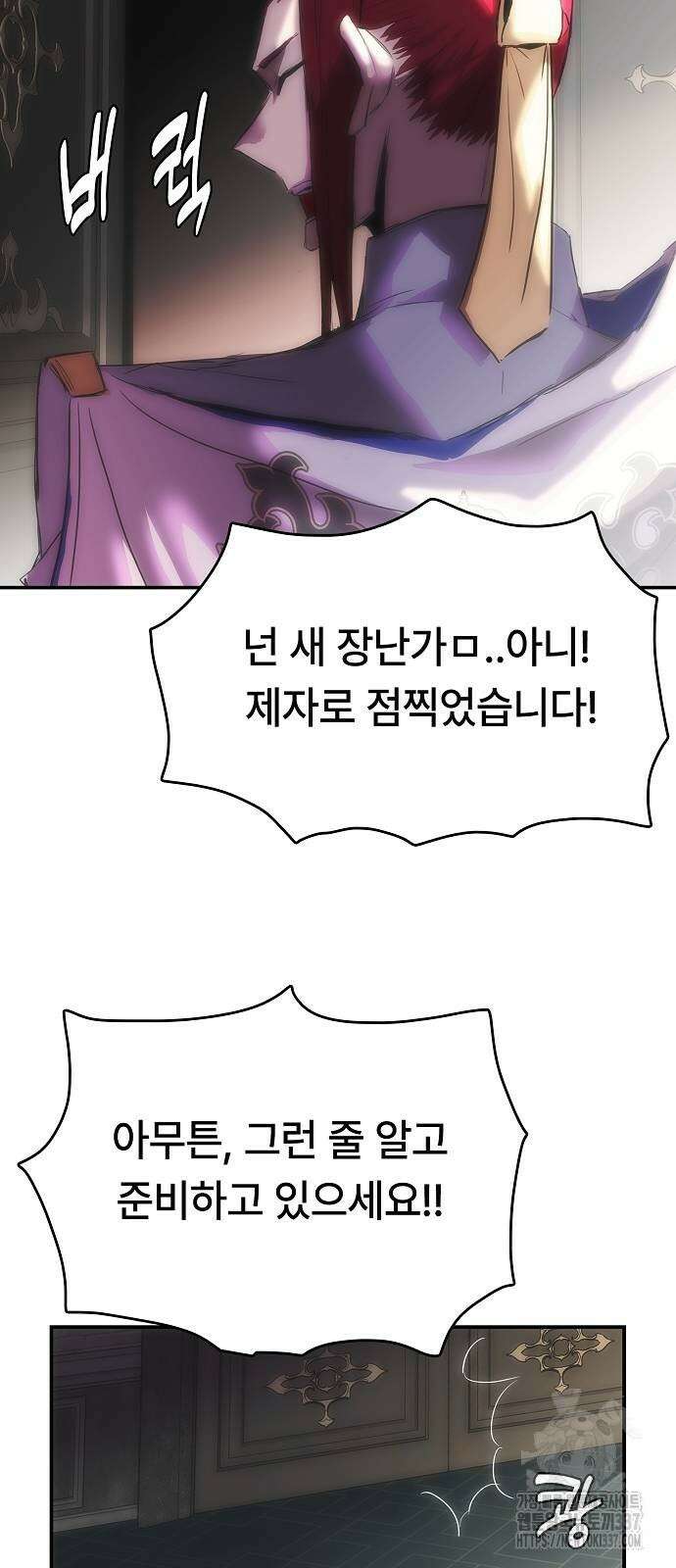 사냥개의 회귀본능 29화 8