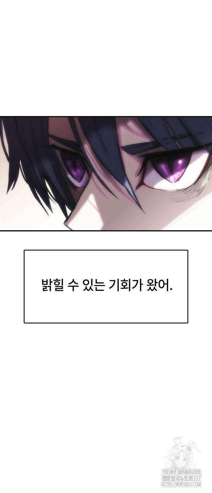 사냥개의 회귀본능 29화 13
