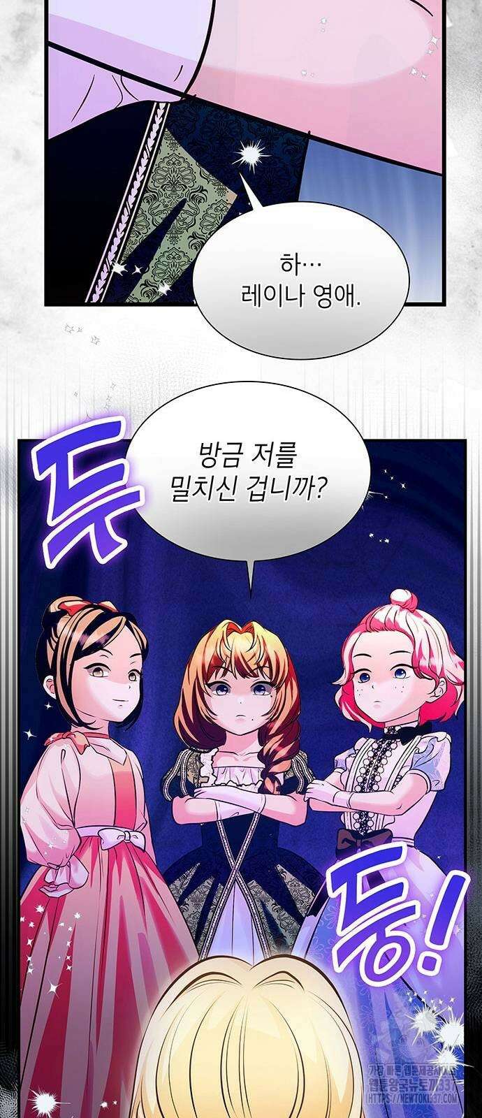 천재 공작가의 양녀로 살아남기 8화 10