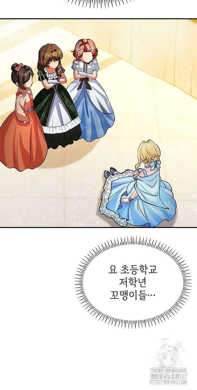 천재 공작가의 양녀로 살아남기 8화 14