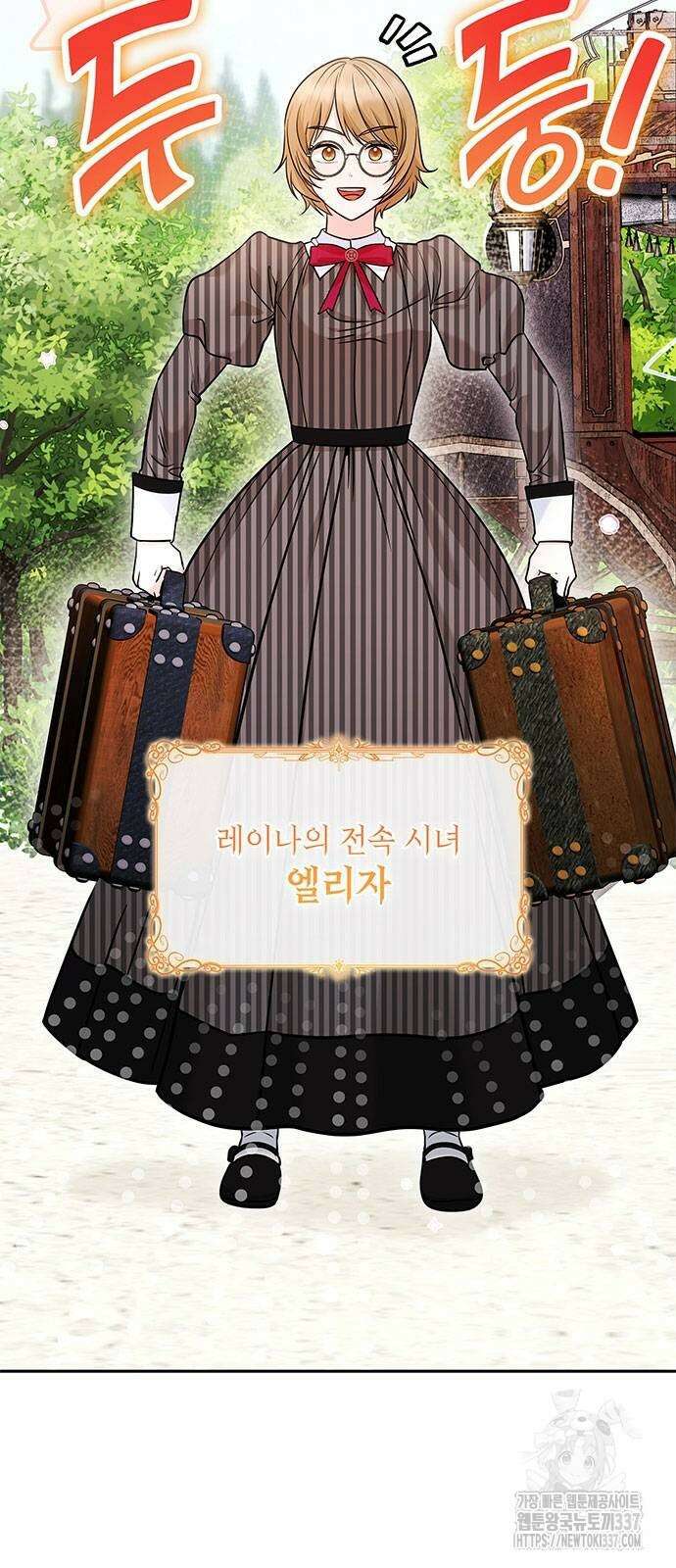 천재 공작가의 양녀로 살아남기 14화 6