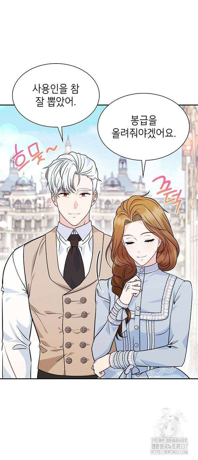 천재 공작가의 양녀로 살아남기 14화 9