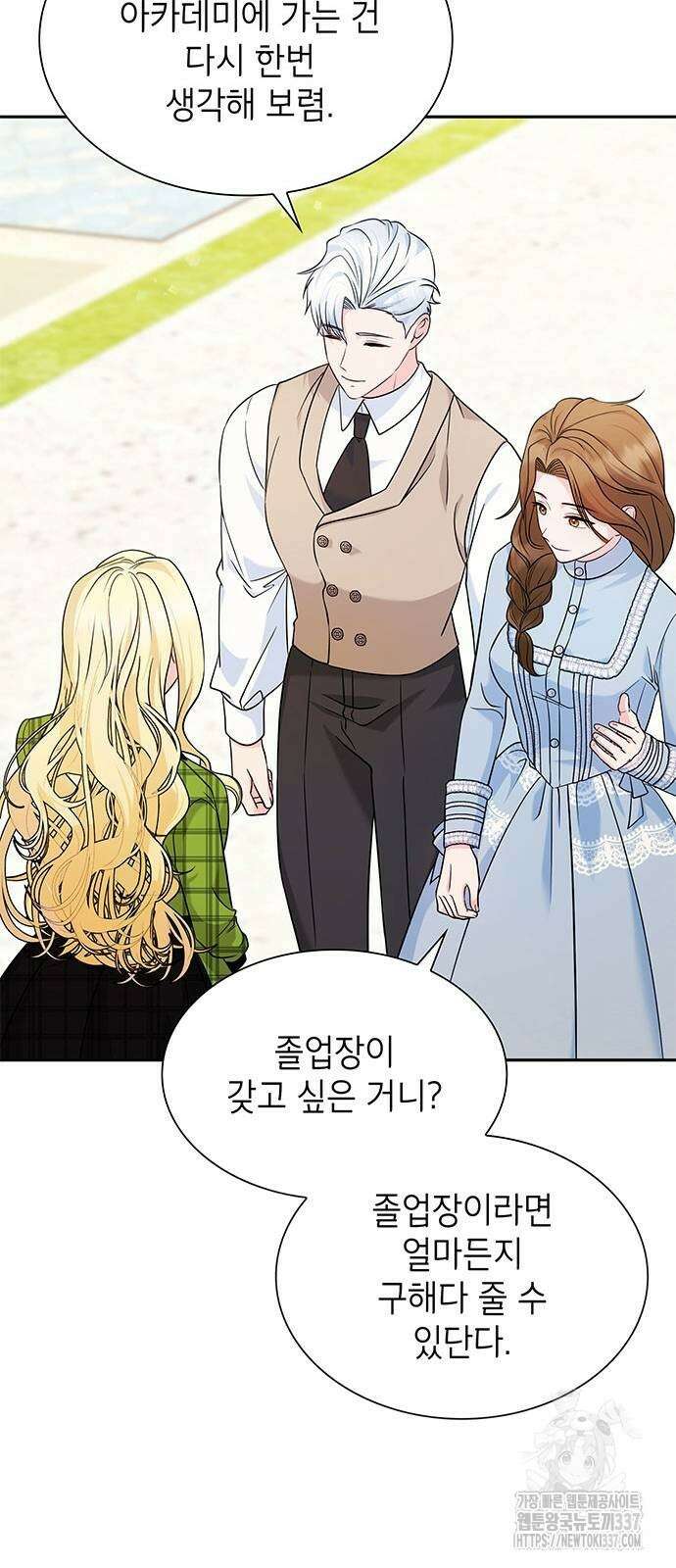 천재 공작가의 양녀로 살아남기 14화 15