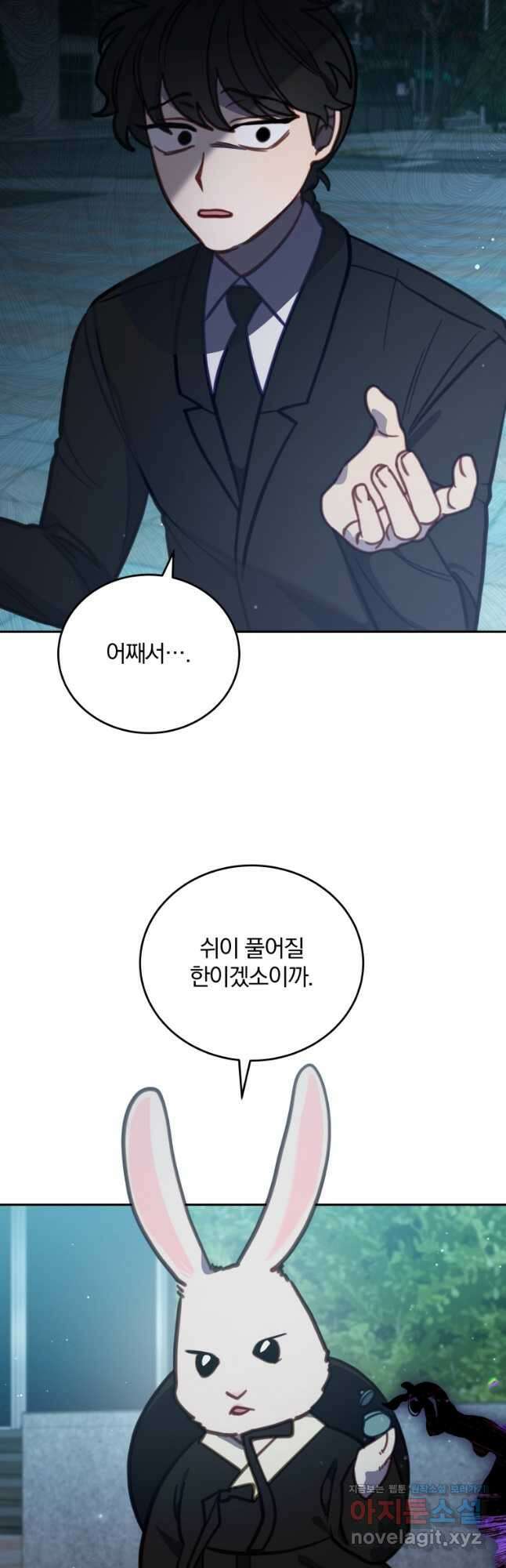 접경지역의 동물병원 103화 2