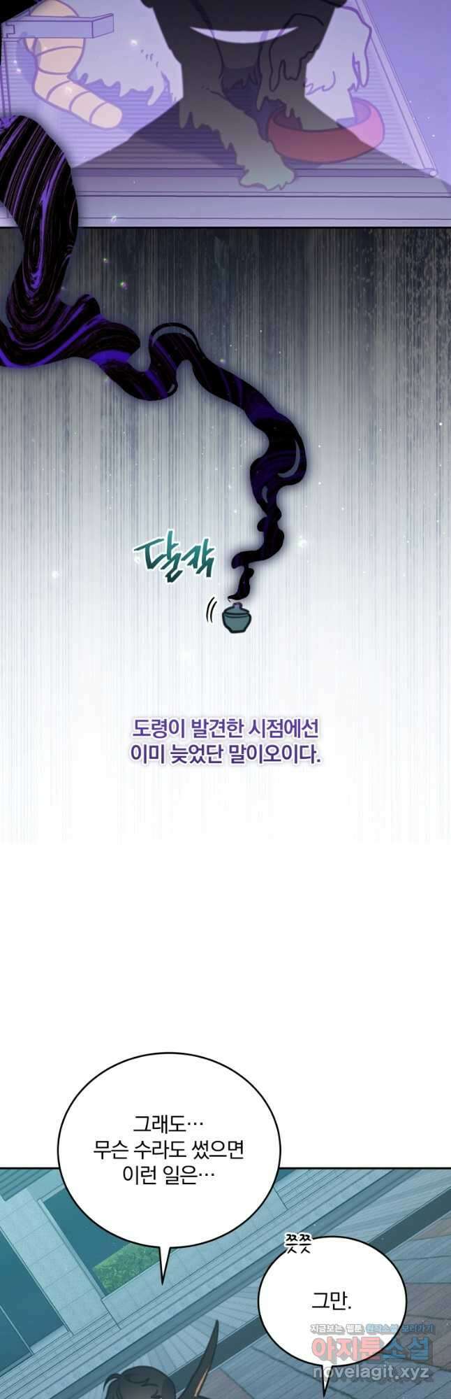 접경지역의 동물병원 103화 4