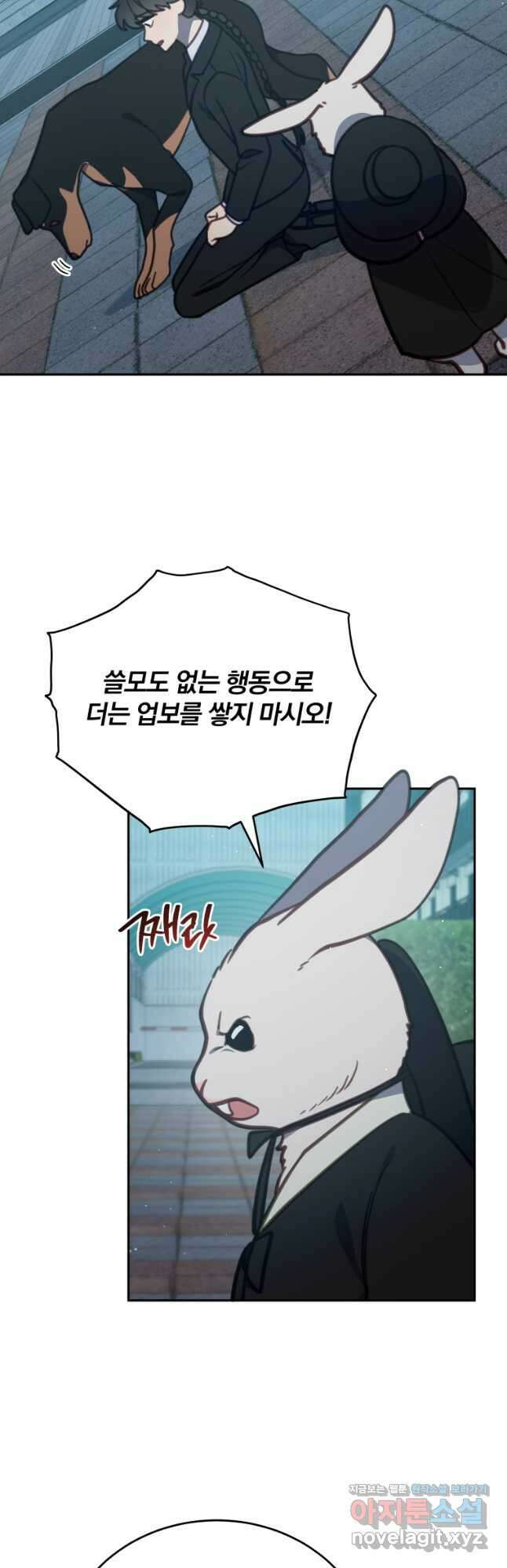 접경지역의 동물병원 103화 5